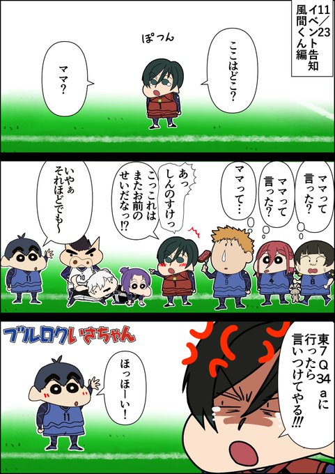 イベント予告ネタ、今回は風間くん。 彼らしくなってるかしら
