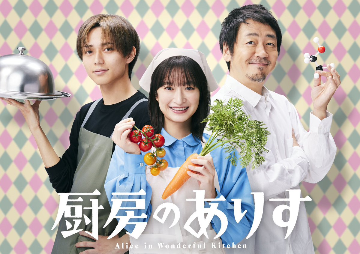 りゃんドラマ出演おめでとう😭🩶
絶対に見るよ✌🏻✌🏻

昨年に引き続きりゃんの冬のビジュを見れて嬉しい☺️
忙しいと思うけどりゃんの演技見れるの楽しみ😭😭
 #厨房のありす
#永瀬廉