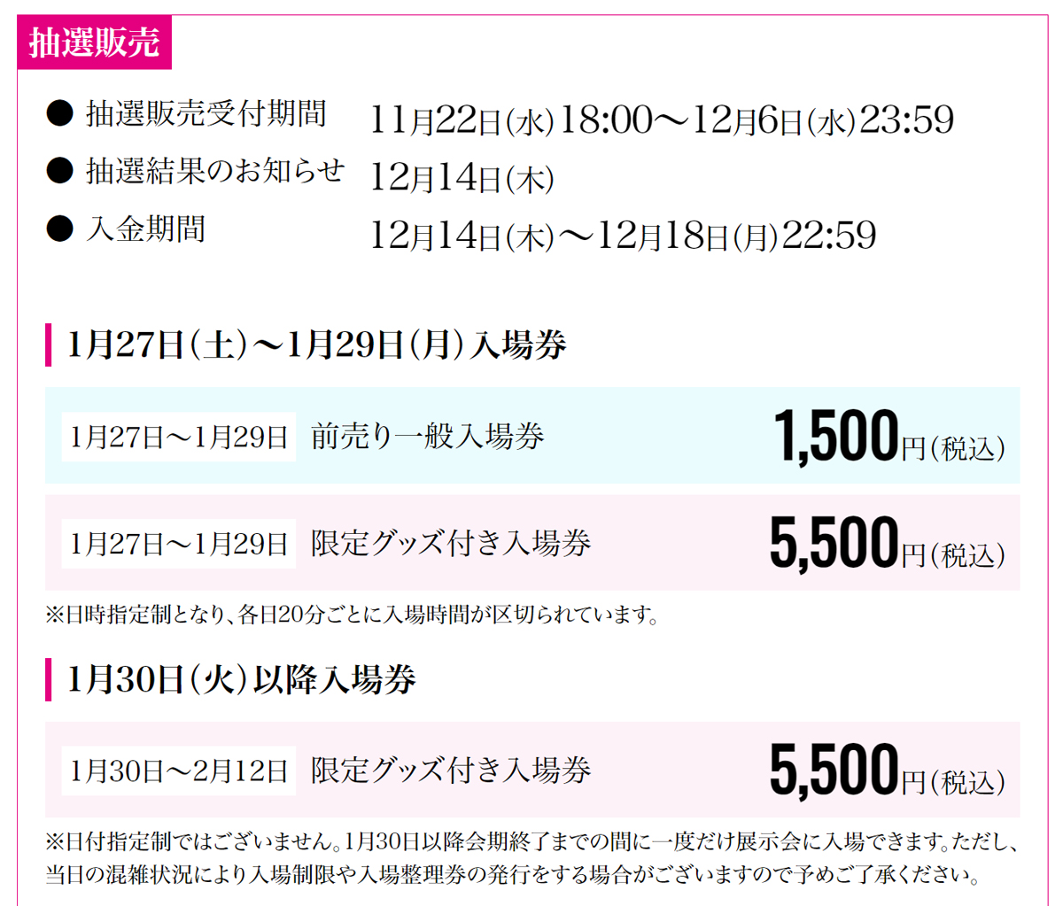 ◤￣￣￣￣￣￣￣￣ フェスタ情報！ ______◢ 「ようこそ実力至上主義