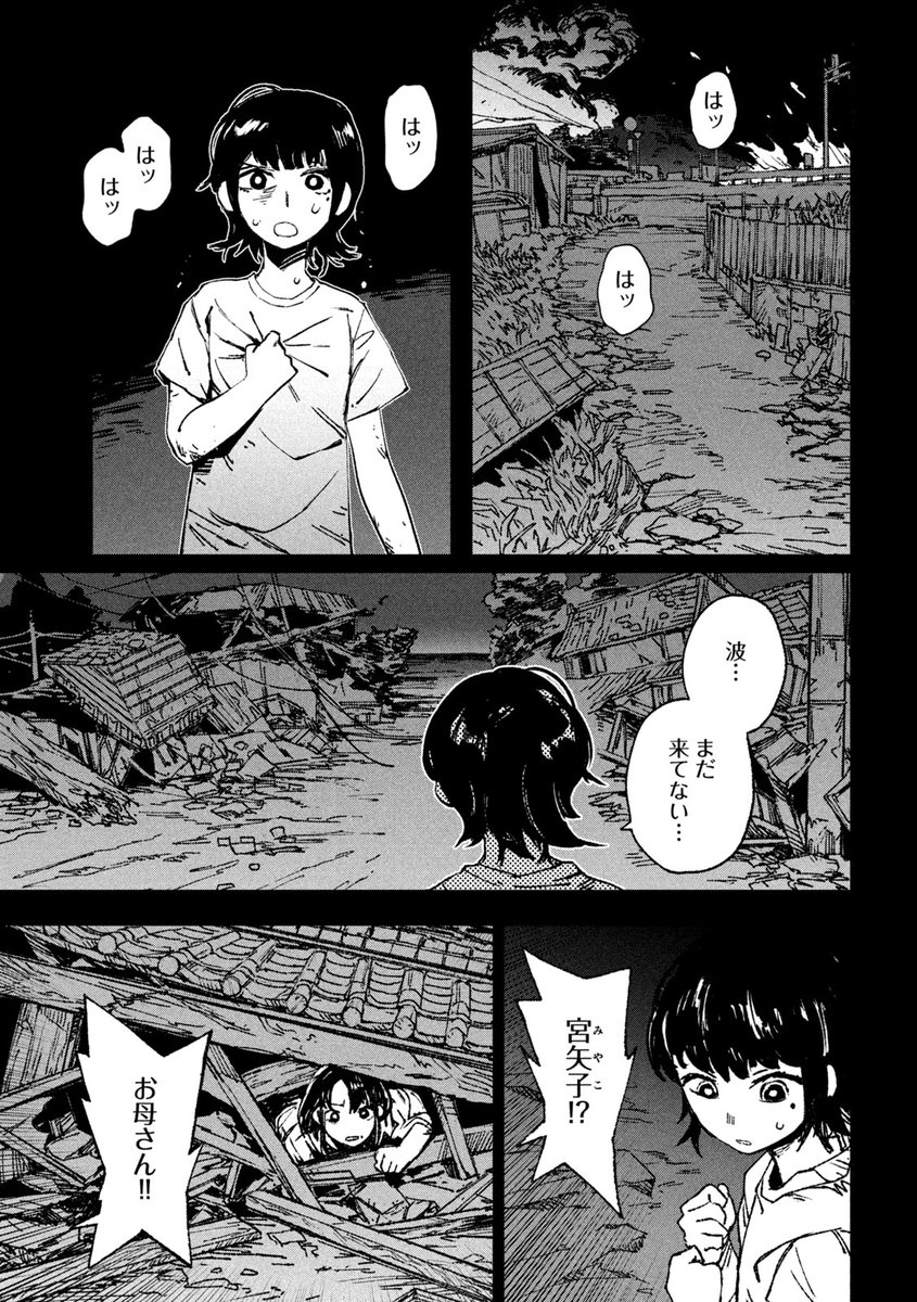 大怪獣が港町の名物になった話 2/19 #大怪獣ゲァーチマ #GAEATIMA