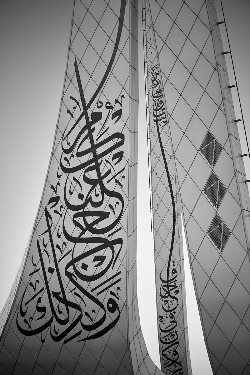 Education City Mosque (Minaretein)
December 2019
Education City, Doha, State of Qatar

#EducationCityMosque #TahaAlHiti #Calligraphy #Minaretein #EducationCity #QatarFoundation #Mosque #Islam #Architecture #BlackAndWhite #Doha #Qatar #MiddleEast #EveryDayMiddleEast