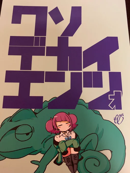 もじさんのやつ無限に読めるやつ283のアイドルがわちゃわちゃするのは永遠に無限に読みたい! 