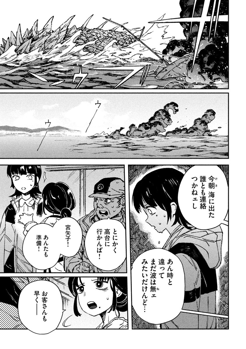 大怪獣が港町の名物になった話 10/19 #大怪獣ゲァーチマ #GAEATIMA