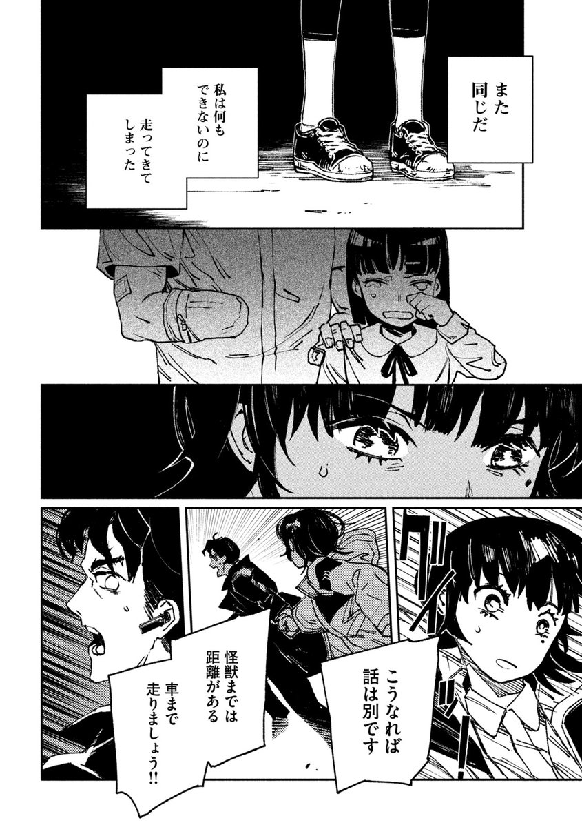 大怪獣が港町の名物になった話 12/19 #大怪獣ゲァーチマ #GAEATIMA