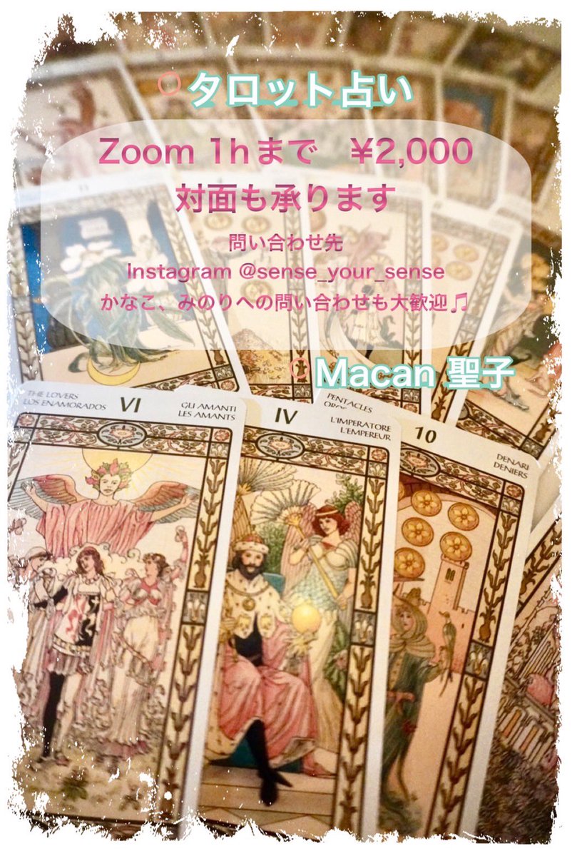 kyjelly_50's tweet photo. Instagramでも一度宣伝しましたが、母が本格的に占い始めました🔮
占いは魔術ではなく、カウンセリングのようなもの、という考えのもと提供しています！何か迷ってることあり頭の整理がしたい時等にオススメ👍是非どうぞ！
✴︎母も仕事ですので内容の守秘義務守ります笑

LINE申し込みok→@808nqpsec https://t.co/Lhbyr9vIFj