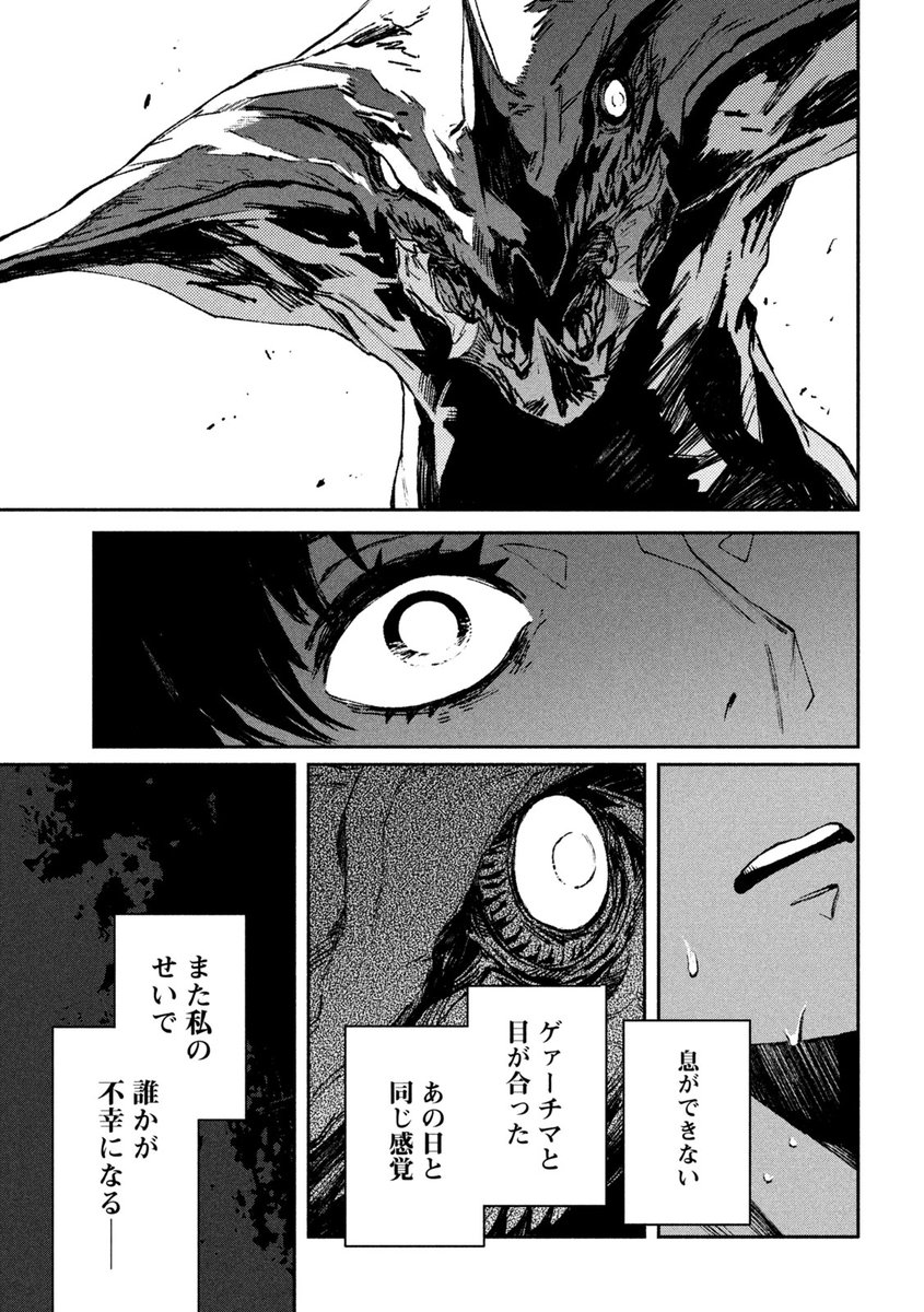 大怪獣が港町の名物になった話 13/19 #大怪獣ゲァーチマ #GAEATIMA
