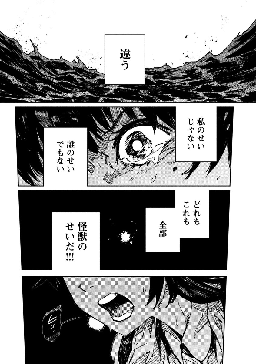 大怪獣が港町の名物になった話 13/19 #大怪獣ゲァーチマ #GAEATIMA