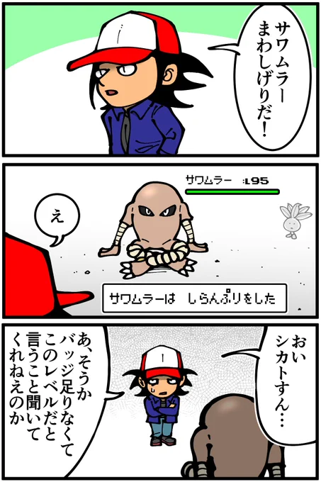言うことを聞かないポケモンの行動パターンよく見ると変 
