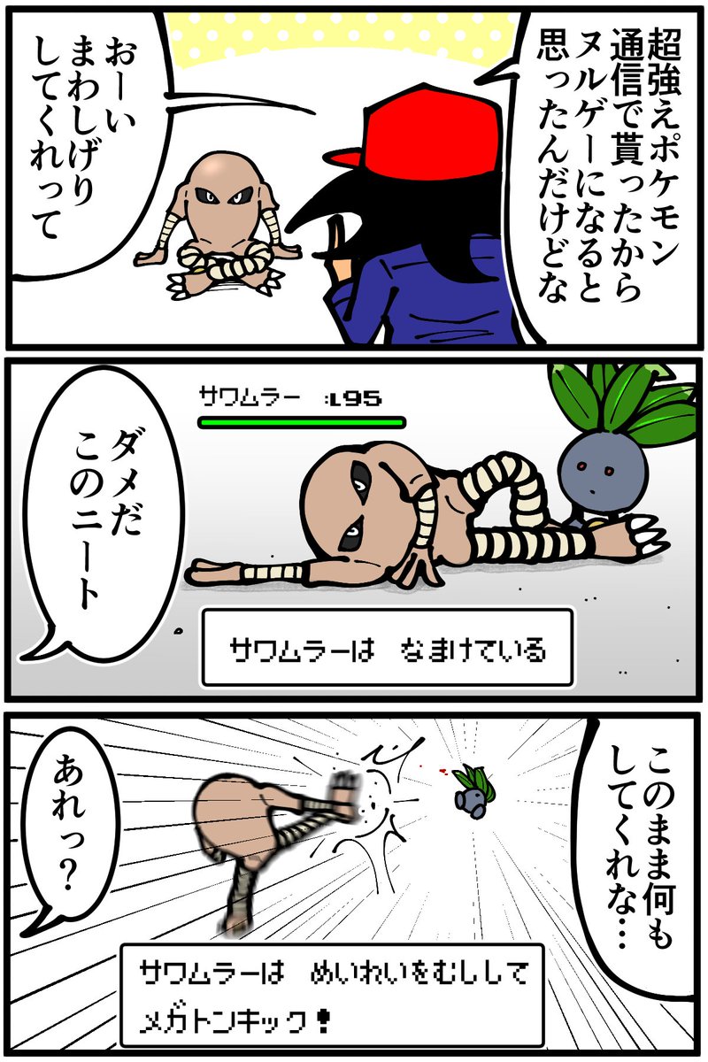 言うことを聞かないポケモンの行動パターンよく見ると変 