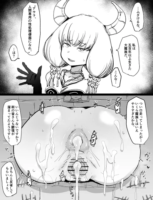 壁尻アウラ様 