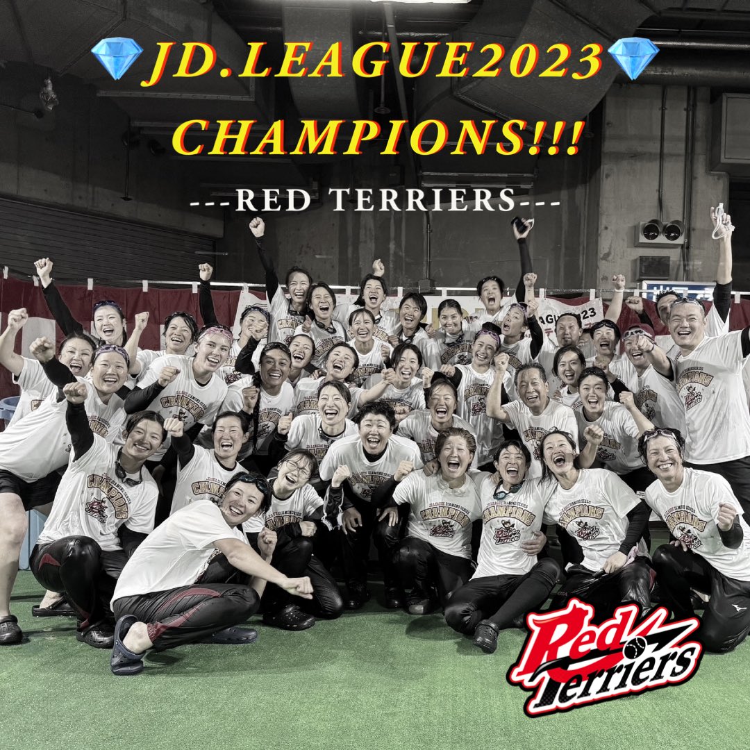RedTerriers_1's tweet photo. 【JD.LEAGUE2023ダイヤモンドシリーズ】

優勝という最高の結果となりました😊
今年1年間たくさんの応援をありがとうございました。

今後とも宜しくお願いします🤝❤️‍🔥 https://t.co/tJnHES1PG9