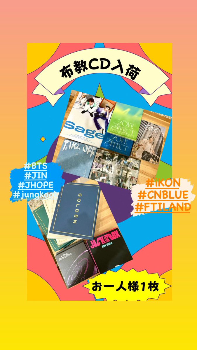 cafe1004mama's tweet photo. 布教用CD💿入荷のお知らせ📣
お一人様1枚まで
1オーダーお願いします
#iKON
#CNBLUE
#ヨンファ
#FTILAND
#BTS
#JIN
#JHOPE
#JUNGKOOk https://t.co/cCzwgNUr3V