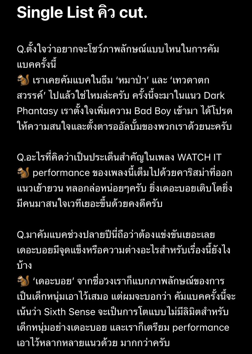 101nch's tweet photo. [📁] แปลสัมภาษณ์ Single List คิว

🐿️ คัมแบครอบนี้เราเพิ่มความดาร์ก แล้วก็ bad boy เข้าไป แล้ว performance ก็หลากลาย ปนกับคาริสม่าที่หลอกล่อ เย้ายวนใจครับ โปรดตั้งตารอและมอบความรักให้พวกเรากับอัลบั้มนี้เยอะๆนะครับ

🔗https://t.co/sO8fFy7HoU https://t.co/RVXbeYOaCv