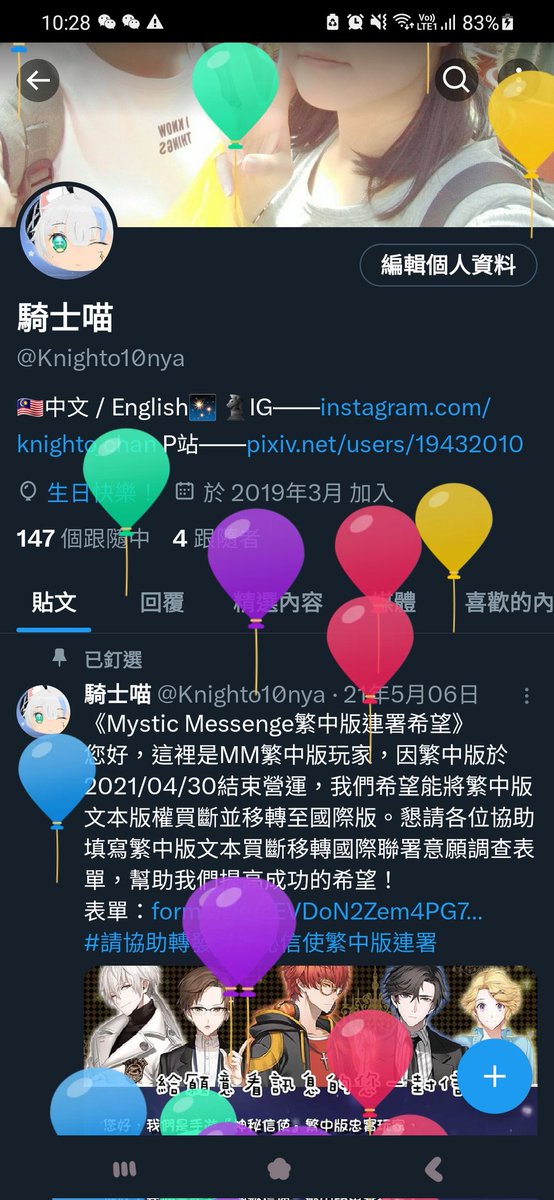騎士喵 tweet media