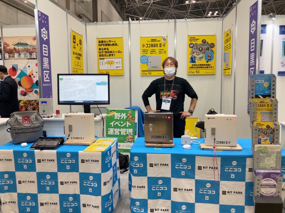 BP49905357's tweet photo. 始まりました♪
社長も自らアピールしています😊
出展しているココBOXのサイトはこちら
↓↓↓↓↓↓↓↓↓↓↓↓
https://t.co/cj5JeBii3E
#東京ビッグサイト #産業交流展2023 #避難所
#BITPARK #ココBOX #リモート #鍵 #災害 https://t.co/RtwZxtq0vl