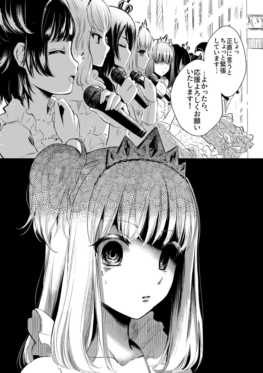 トップアイドルになるには…殺すしかない…? (1/3)

#マンガが読めるハッシュタグ 