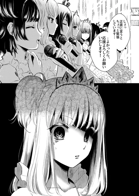トップアイドルになるには…殺すしかない…? (1/3)

#マンガが読めるハッシュタグ 