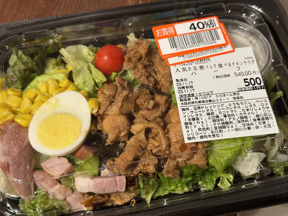 rakudaapp's tweet photo. おはようございます🐪

#ロピア
頂いたのは
定番商品
人気の玉葱ドレで食べるチキンサ��ダ

名前から「人気の」
チキンたっぷり
ドレッシングも名前に負けない
美味いは至福🐪
今日も一日頑張るRAKUDA🐪

出稼ぎ全力応援
日本全国０円お迎え
0120-224-189

#企業公式相互フォロー #建設　#募集　#求人 https://t.co/QzNiMBMISi