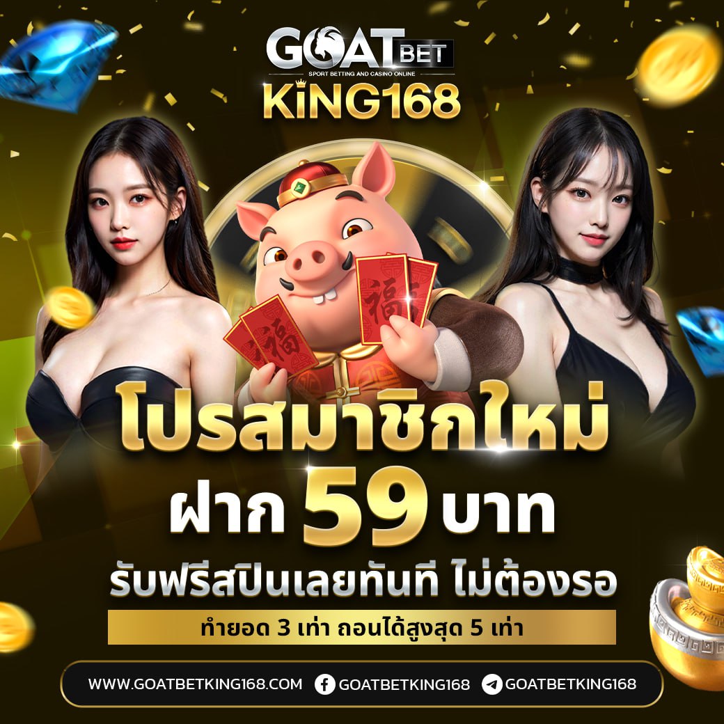 op_rjo671's tweet photo. GOATBETKING168  
#เว็บใหม่ #เครดิตฟรี #สล็อตพีจี #pgslot 
📷ฝๅก 59 รับ ฟรีสปิน ไม่ต้องรอ  
📷สมๅชิกใหม่ โบuัส 2OO%  และเครดิตฟรีอีกมากมาย    
📷https://t.co/vqFIn4yIRe
#readAwrite #ประเทศไทยมีน้องเค้กแล้ว #แอนโทเนียโพซิ้ว #ราคาทอง #ปิ��นภักดิ์ #รอรล่ม #RedVelvetinThailand #พีพีมา https://t.co/mR3Qy9q2hl