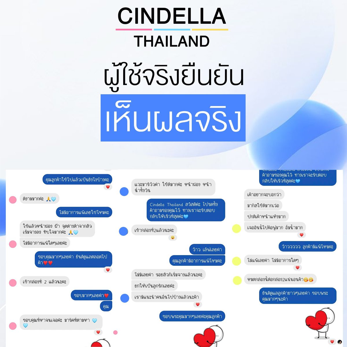 Cindella Thailand-มาส์กกู้ผิวแบบเร่งด่วน tweet media