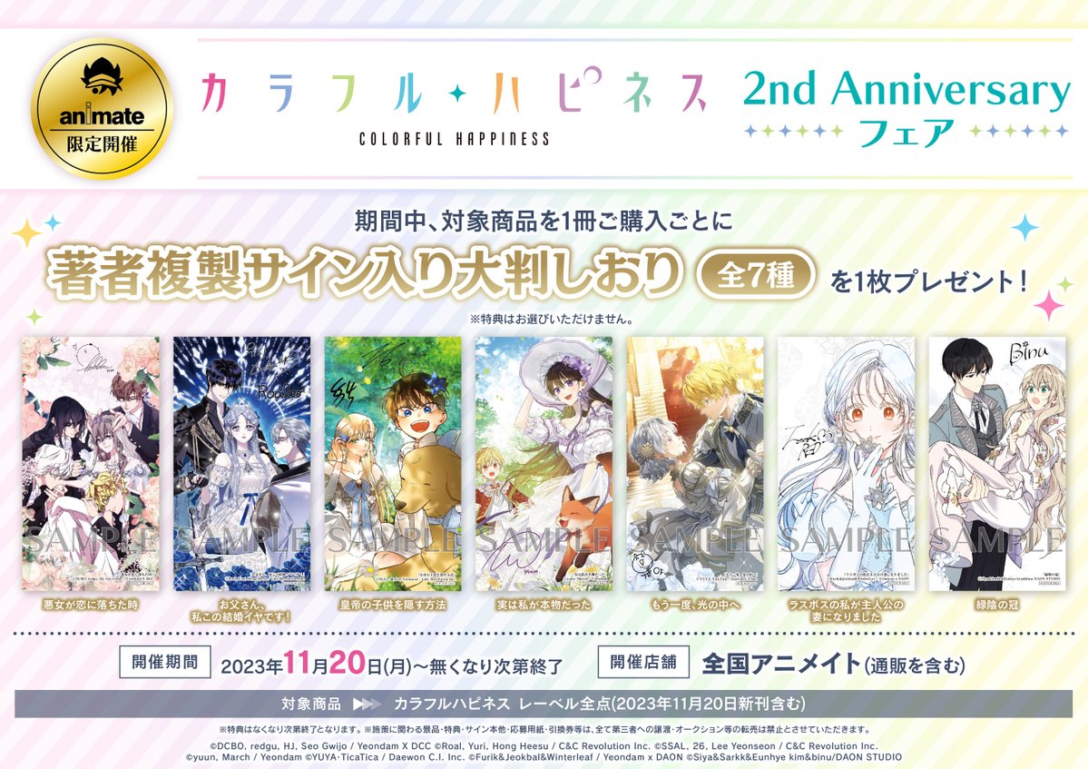 📚新刊＆フェア情報🎉】 カラフルハピネス 『もう一度、光の中へ(1