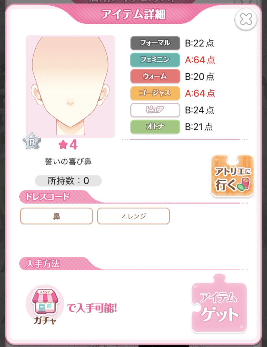 _l34x's tweet photo. このアイテムのガチャ名教えて欲しいです🥺 https://t.co/8FUUup0Lxl