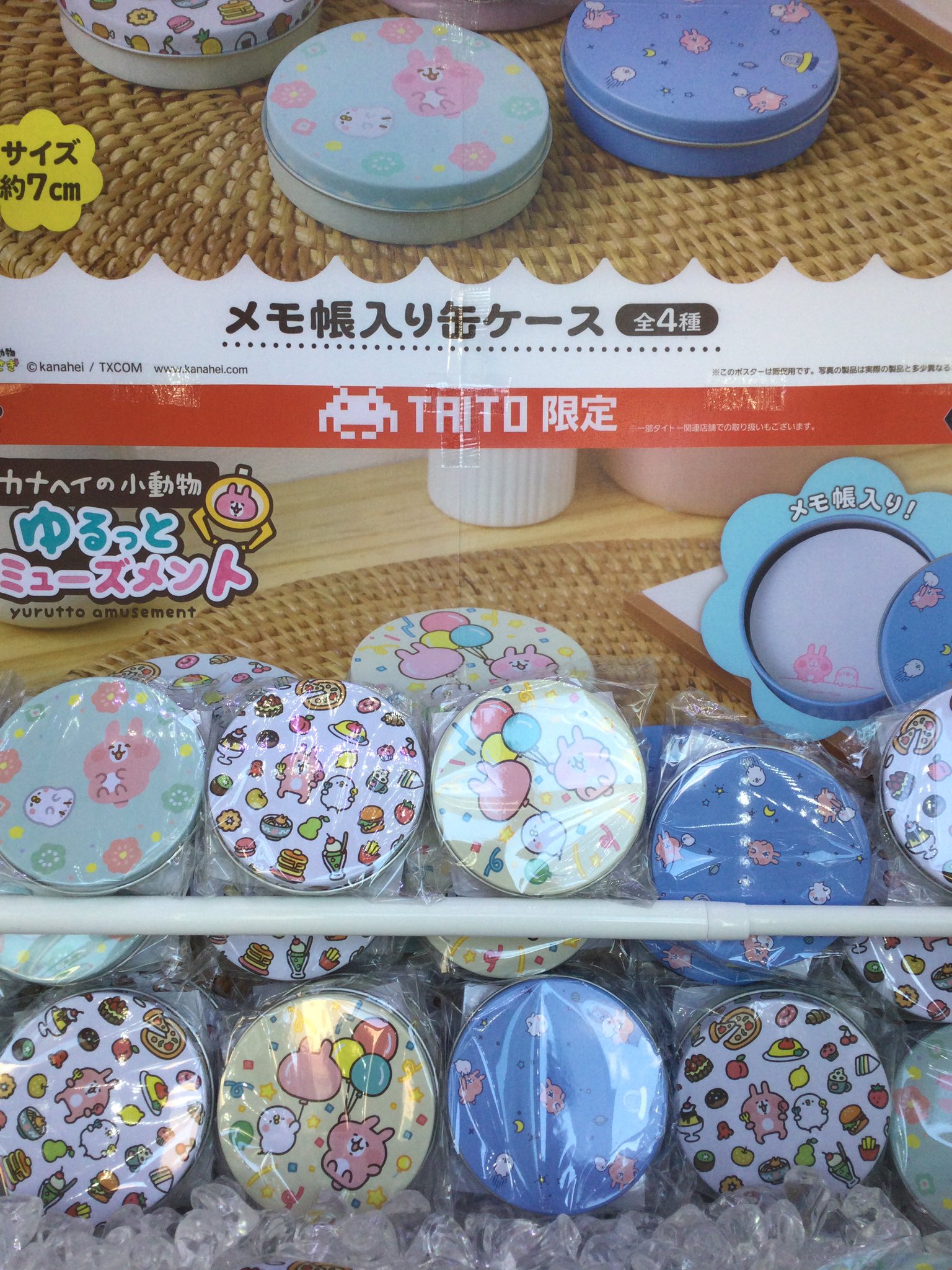 タイトーFステーション 野市店 on X: