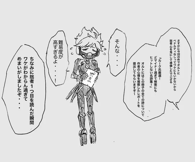 おさぼりペナルティ 