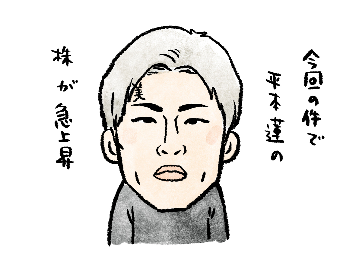 俺の中の平本蓮の株がストップ高 