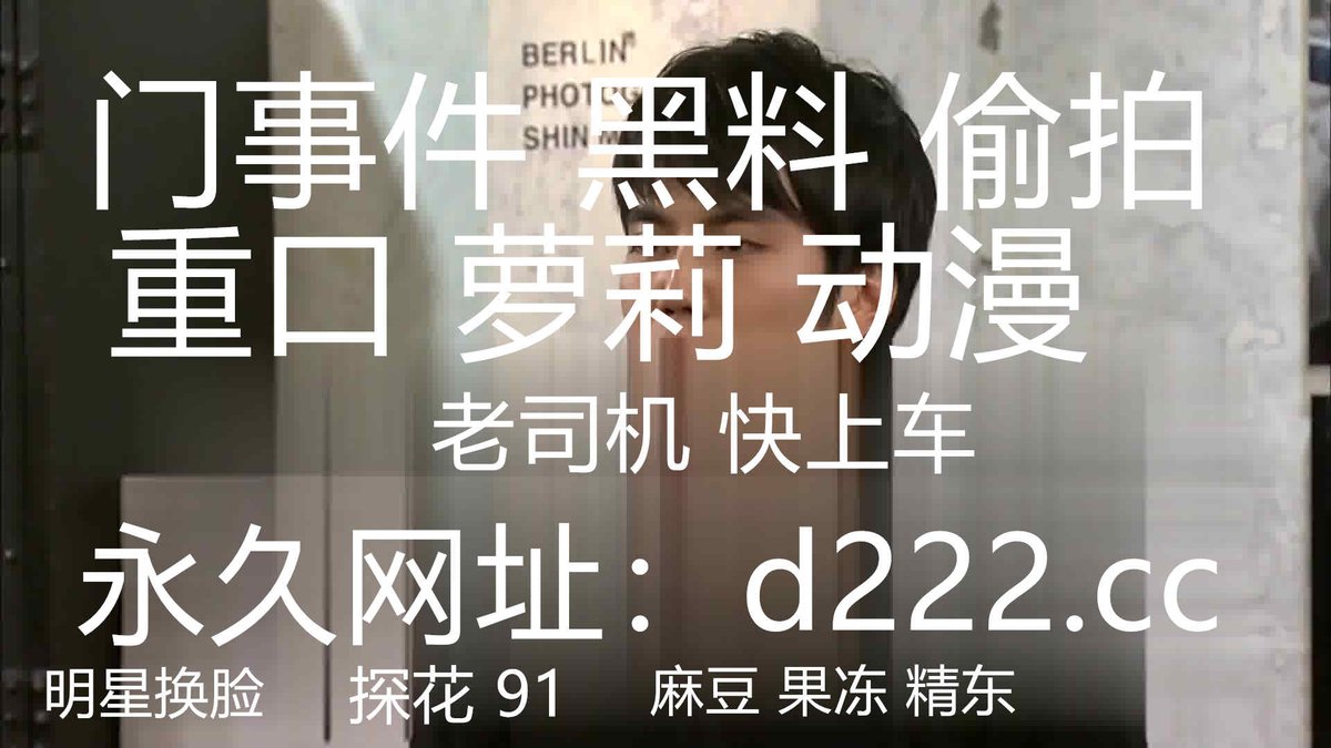 EmilyGrove5222's tweet photo. 房东浴室偷放设备近距离偷拍身材不错的两姐妹轮流洗澡妹妹腰系红绳洗个澡扭扭捏捏的非常骚 https://t.co/wOUcaMqDZQ