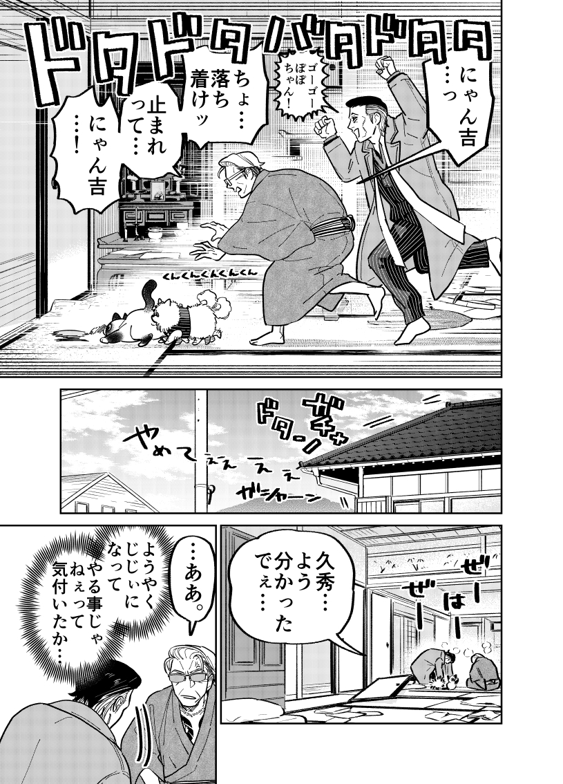 わん꒰ ՞•ﻌ•՞ ꒱とにゃんฅ^⦿ω⦿^ฅとライバル(自称)に振り回される元極道の話。

(4/4)

#漫画が読めるハッシュタグ 