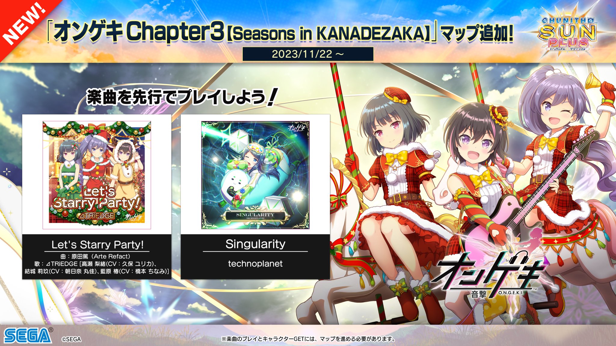 mooncho☆（9月3日まで） チュウニズム公式 on X: 