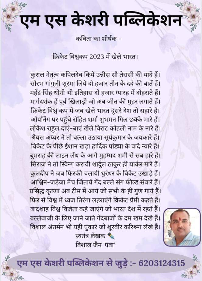 vishalkiakanks1's tweet photo. @cricketworldcup यह कोई अंतिम मौका नहीं यदि इसी जज्बे से खेलेतो आने वाले कई @cricketworldcup हमारे होंगे🇮🇳 @ImRo45 @imVkohli @klrahul @surya_14kumar @hardikpandya7 @Jaspritbumrah93 @mdsirajofficial @imShard @ShubmanGill @imkuldeep18 @ishankishan23 @imjadeja @ashwinravi99 @ShreyasIyer15 @MdShami11 https://t.co/G4gmga7zfE
