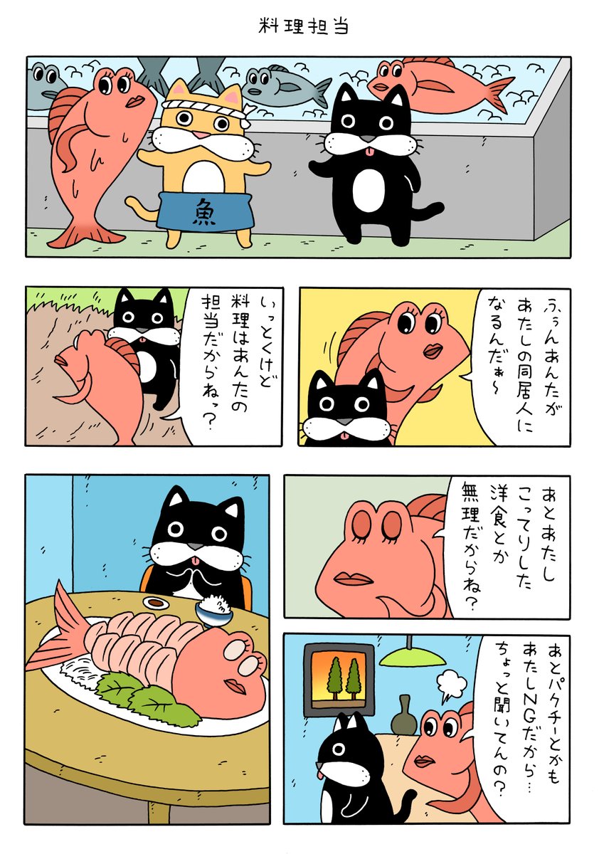 漫画 マルチェロ「料理担当」 qrais.blog.jp/archives/25810…