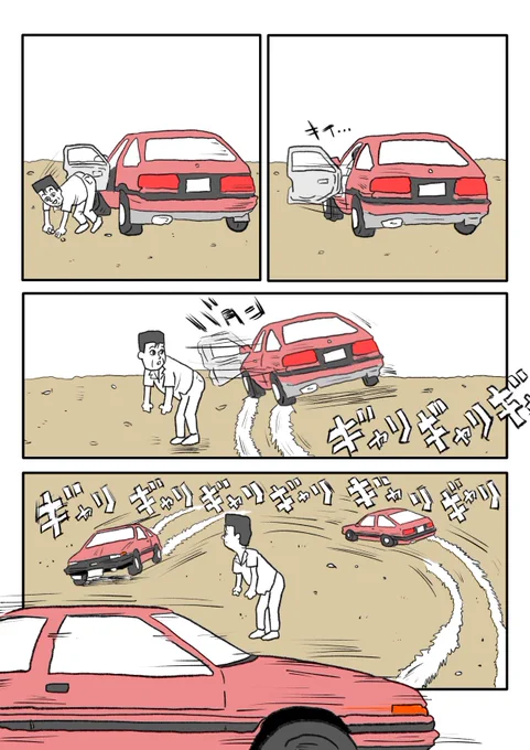 【峠の自販機】(2/2) 