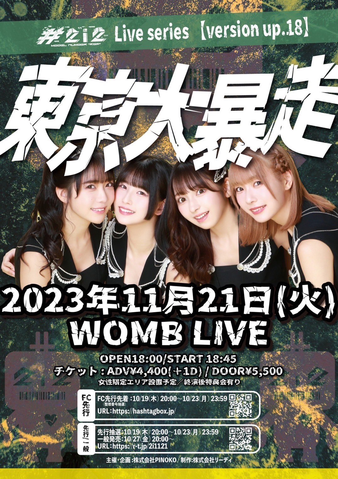 2i2（#ニーニ)【大暴走】 on X: 