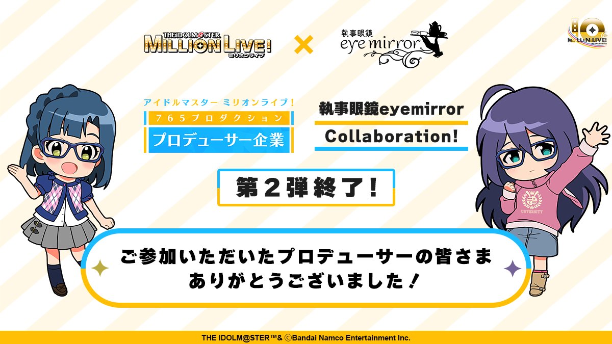 執事眼鏡eyemirror on X: 