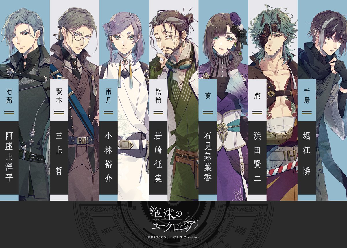 泡沫のユークロニア 依 石蕗 泡沫のユークロニア アクリルスタンド LicoBiTs FESTA 2024 Ver