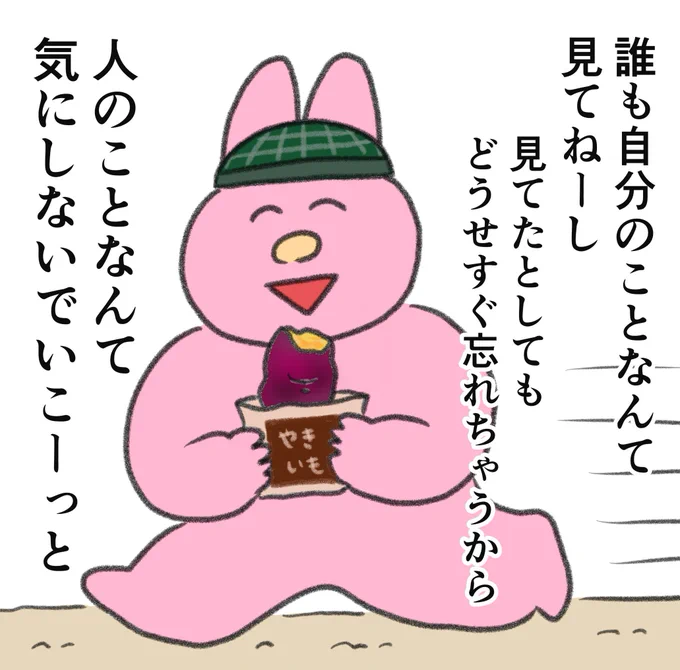 人のことを気にしすぎちゃうHSPさん、今週も気楽にいこ〜 