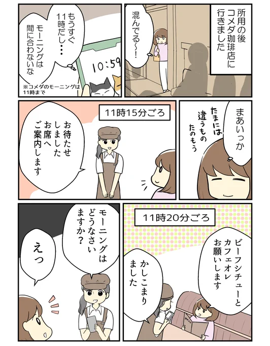 私がコメダを好きな理由(1/2)

#漫画が読めるハッシュタグ 