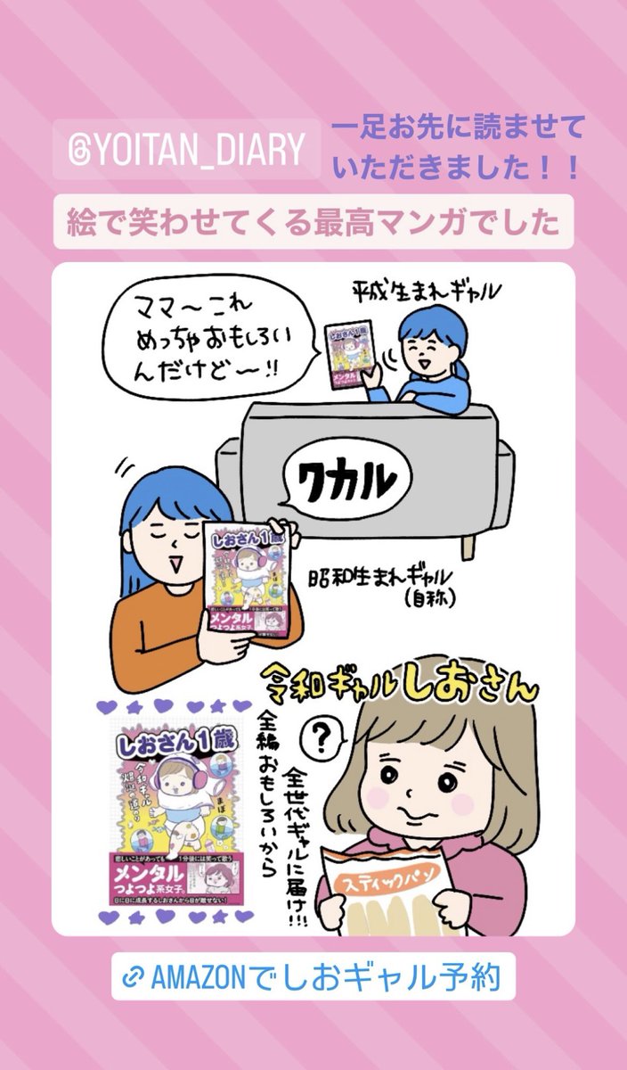 こしいみほさん @541miho が漫画の感想を描いてくれました🥹ありがとうございます!

こしいさんの娘さんは昔ファンアートも描いてくれたのです…
(よいたん"君"てかわいいな) 