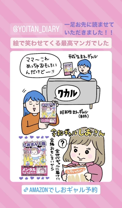 こしいみほさん @541miho が漫画の感想を描いてくれました🥹ありがとうございます!

こしいさんの娘さんは昔ファンアートも描いてくれたのです…
(よいたん"君"てかわいいな) 