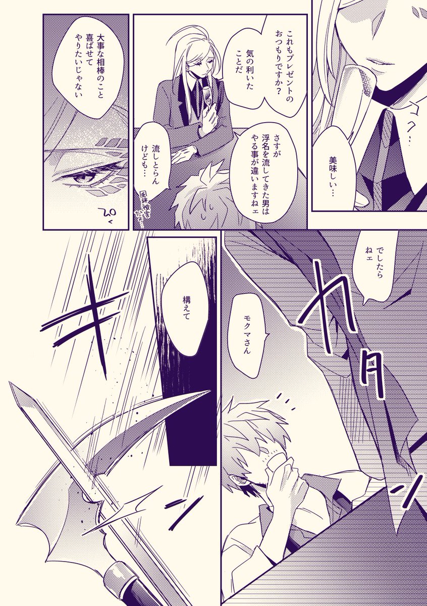 確か去年も誕生日一日再録してたはずなんですけどこれは1年目にまだヴ愛通る前ならギスギス傷もプレゼント♡やるでしょと思っていた頃のおチェズ誕生日漫画再録です 