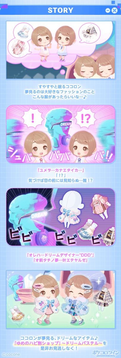 🌟ハピ割ショップ登場🌟】 数量限定！ ゆめのハピ割ショップ