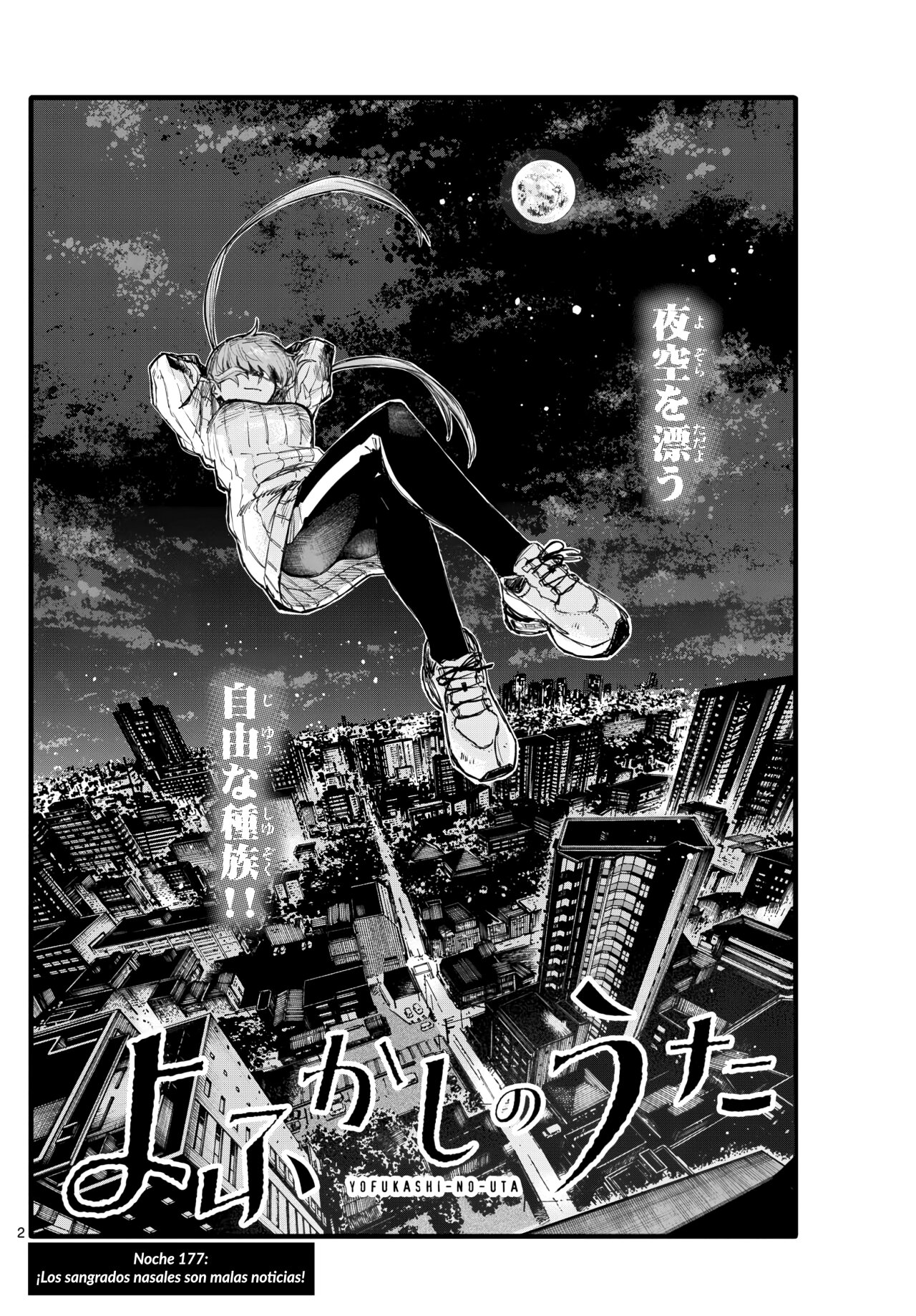 Coquinha Gelada Scans on X: Novo capítulo de Yofukashi no Uta