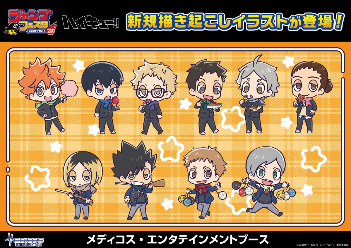 ジャンプフェスタ 2024 新規描き起こしイラスト＆商品初公開