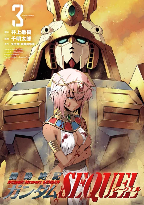 『魔王の娘、すごくチョロい。5巻』本日発売です!! 『機動絶記ガンダムSEQUEL3巻』 は来週28日発売です!!どうぞよしなにーっ!! 