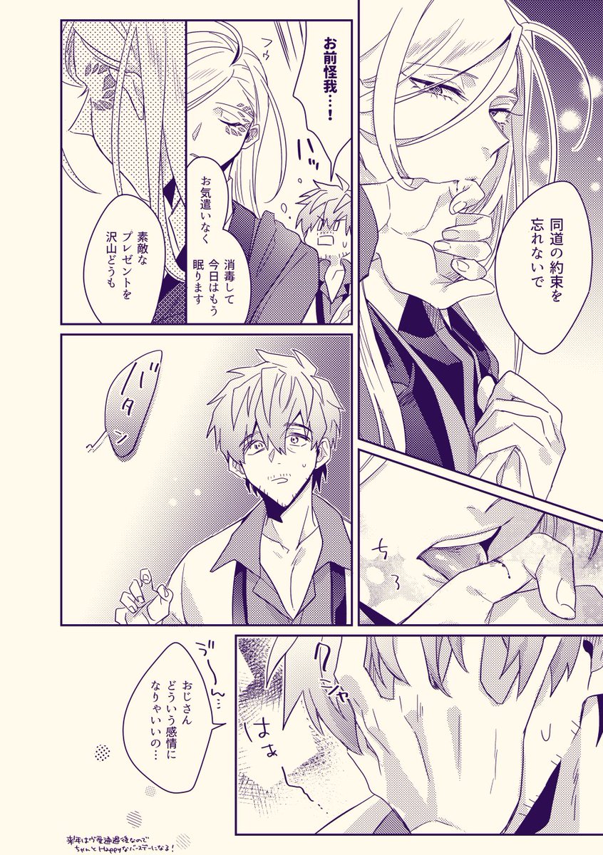 おわり 