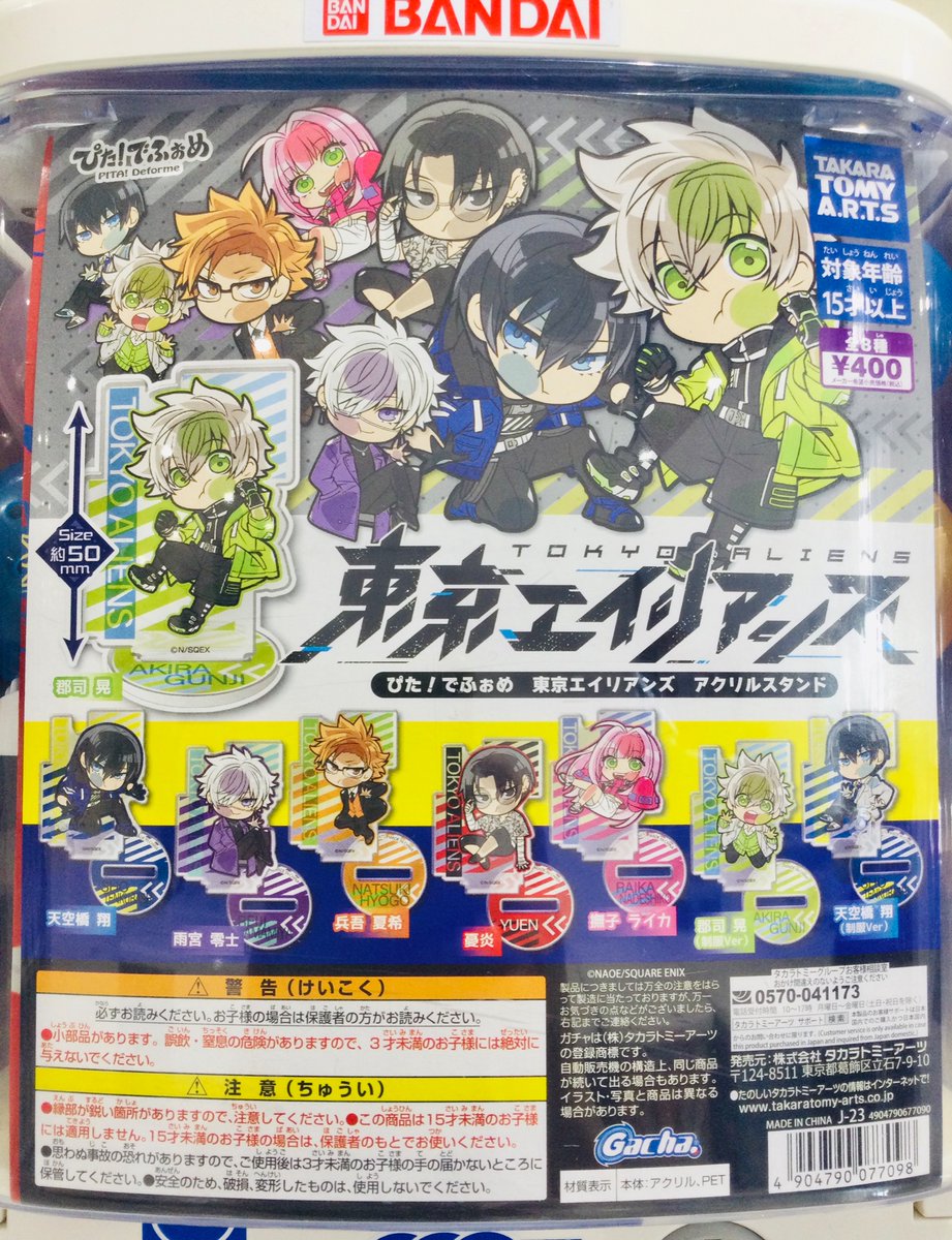 カプセル商品情報】 『ぴた！でふぉめ 東京エイリアンズ アクリル