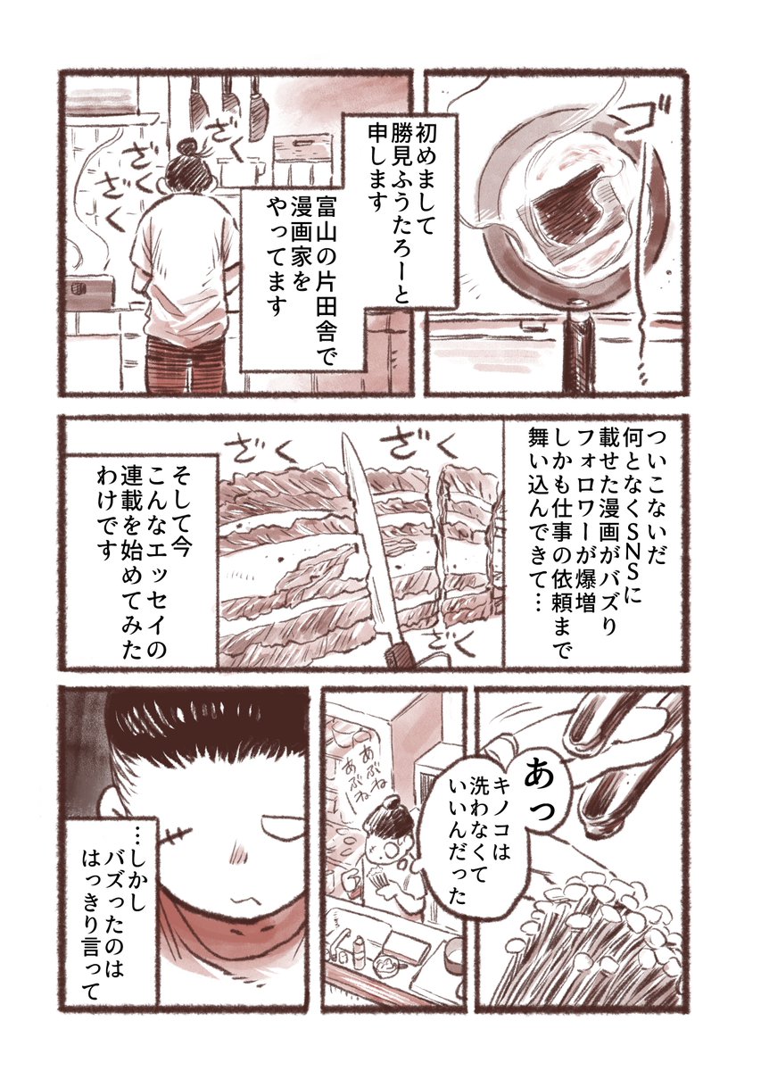 鍋と日本酒で優勝するはなし #創作漫画 #漫画が読めるハッシュタグ #エッセイ漫画  リプ欄で続きます↓